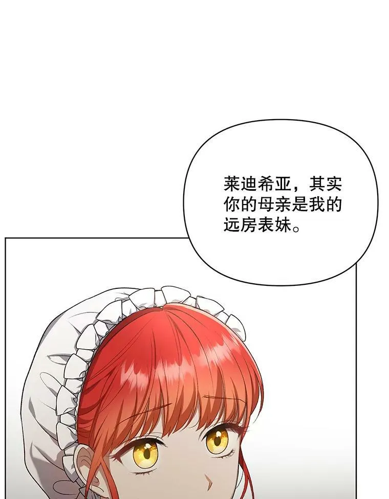 10.远房亲戚？ 第94页