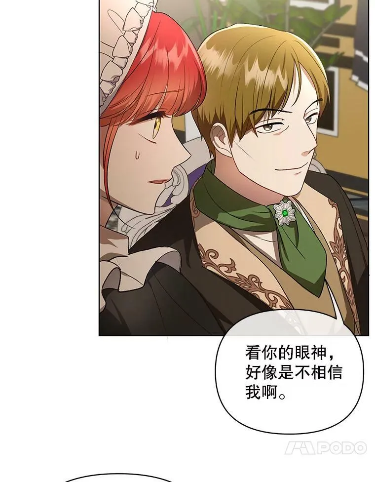 10.远房亲戚？ 第96页