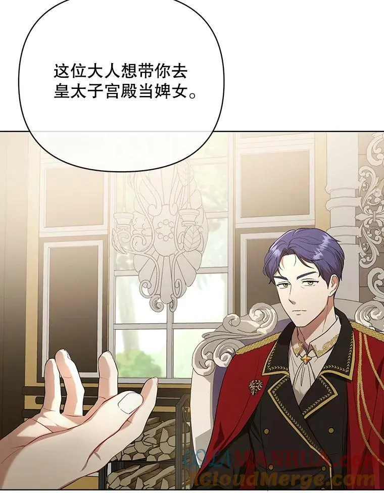 10.远房亲戚？ 第97页