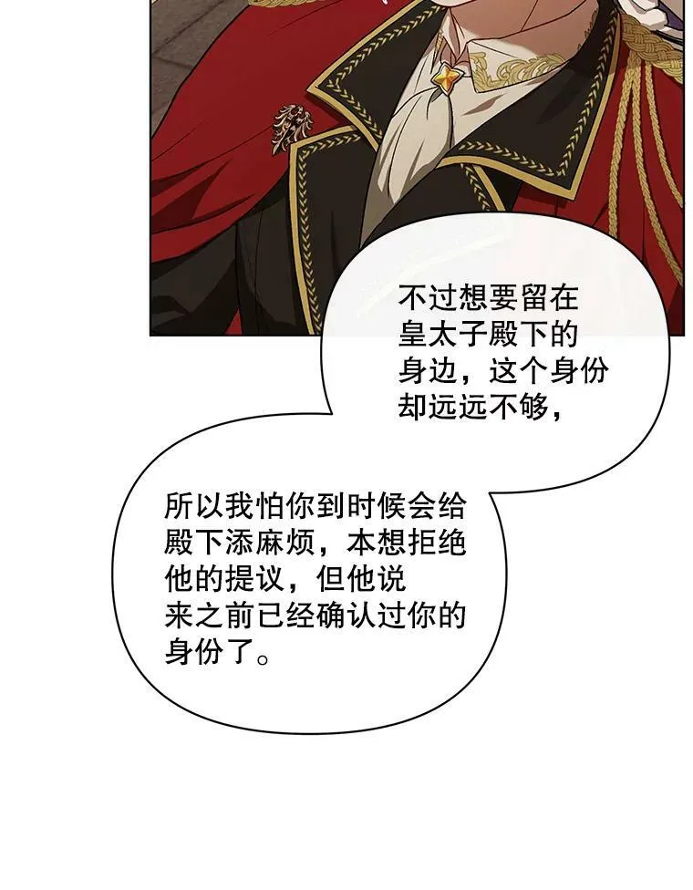 10.远房亲戚？ 第99页