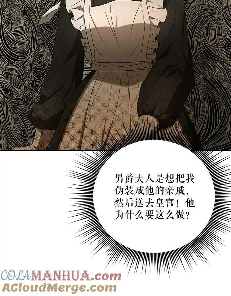 10.远房亲戚？ 第101页