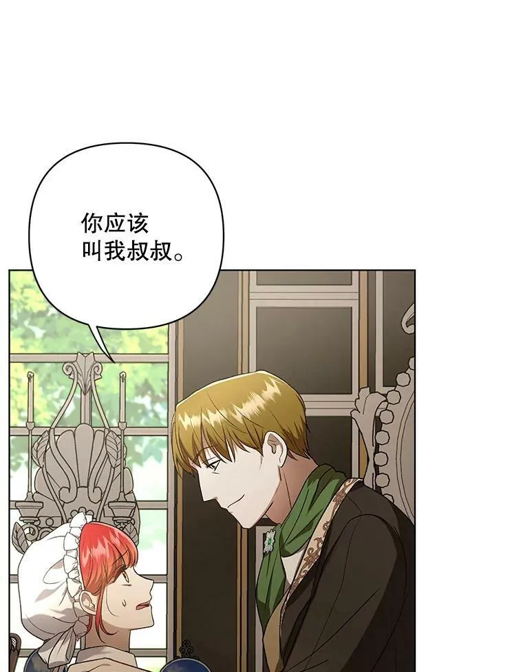 10.远房亲戚？ 第102页