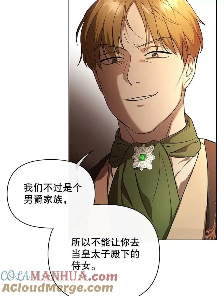 10.远房亲戚？ 第105页