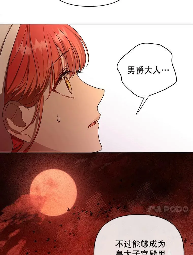 10.远房亲戚？ 第106页