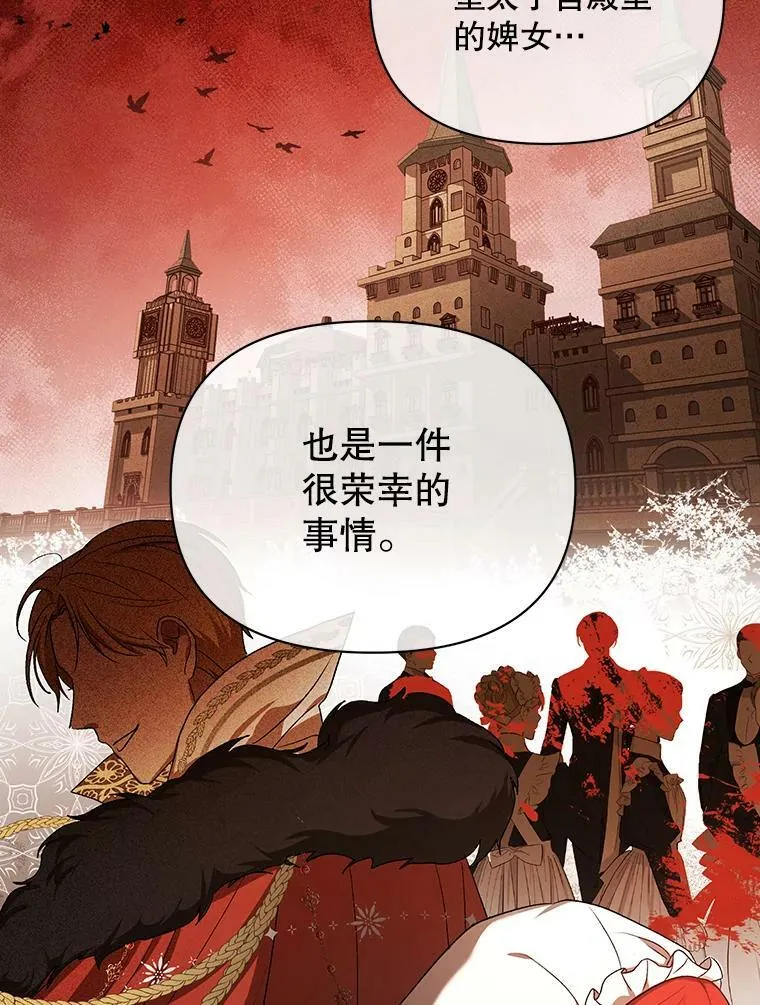 10.远房亲戚？ 第107页