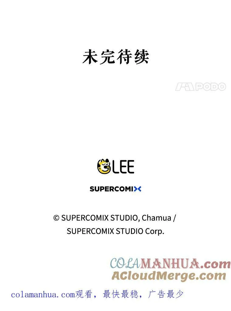 10.远房亲戚？ 第113页