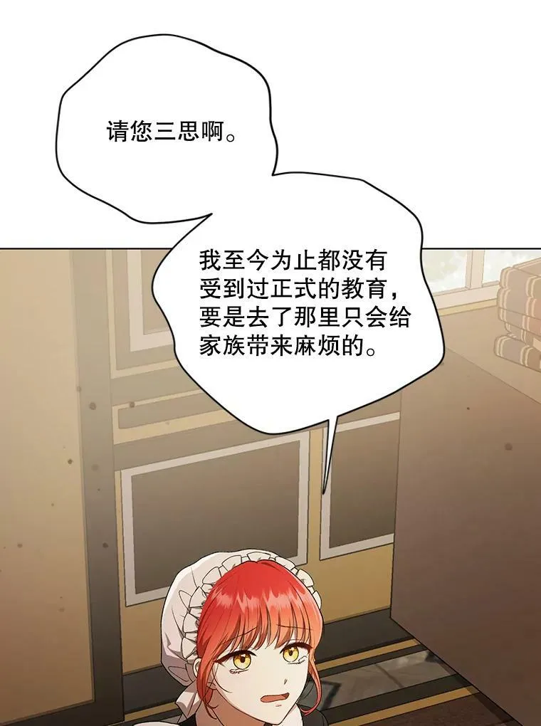 10.远房亲戚？ 第115页
