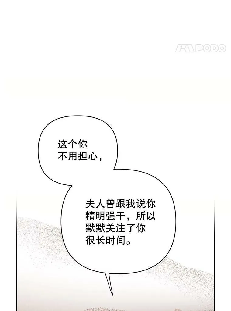 11.前往宫殿 第4页