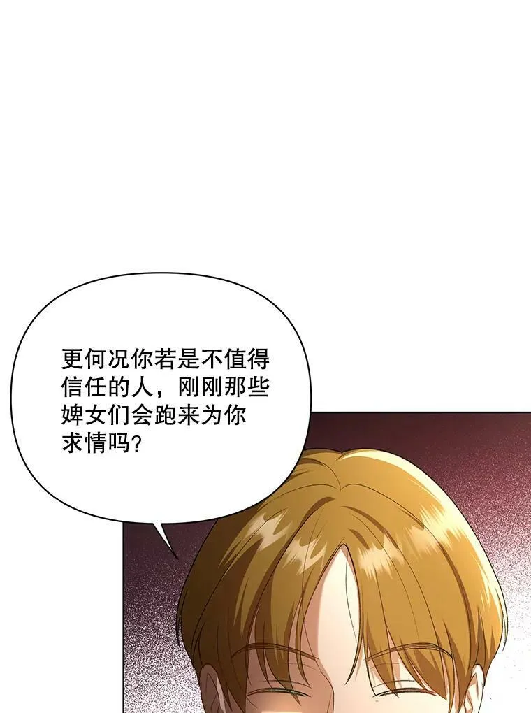 11.前往宫殿 第6页