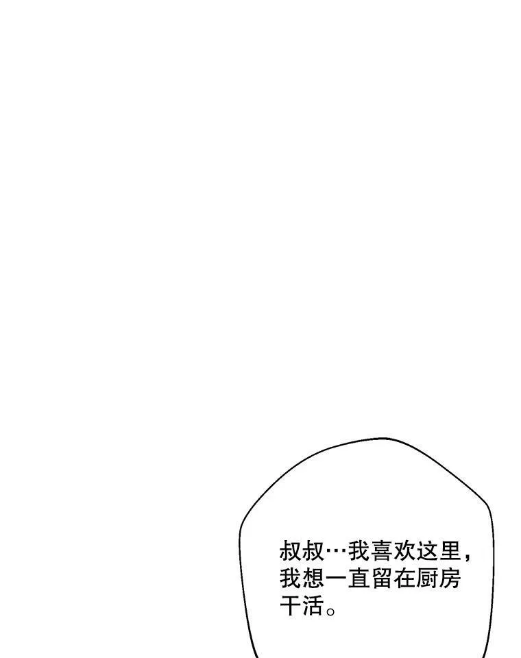 11.前往宫殿 第8页