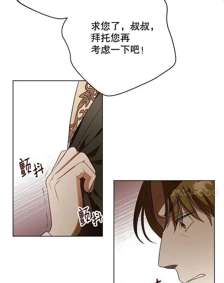 11.前往宫殿 第10页