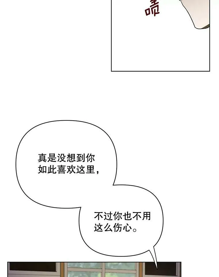 11.前往宫殿 第11页