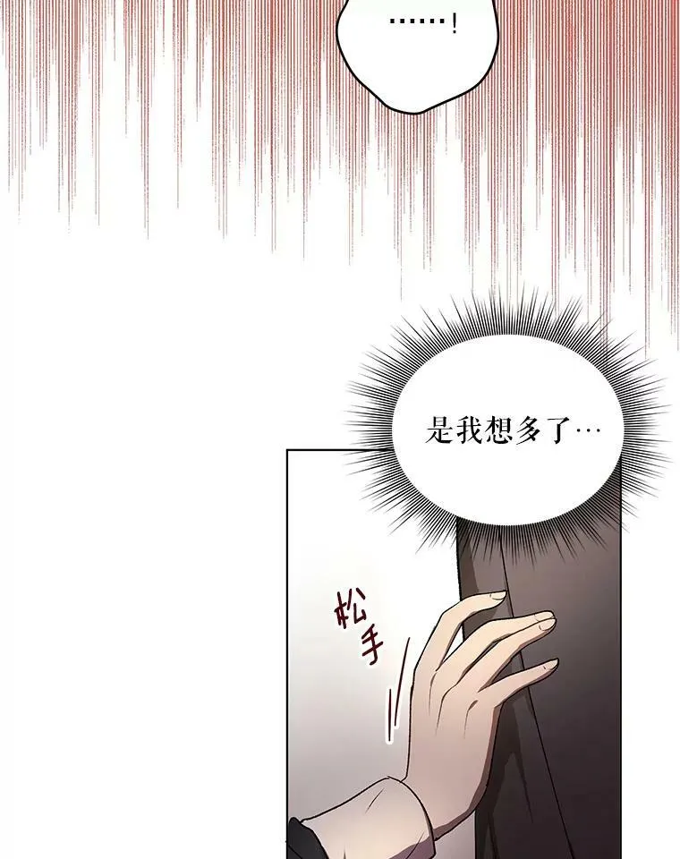 11.前往宫殿 第16页