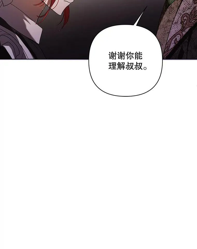 11.前往宫殿 第18页