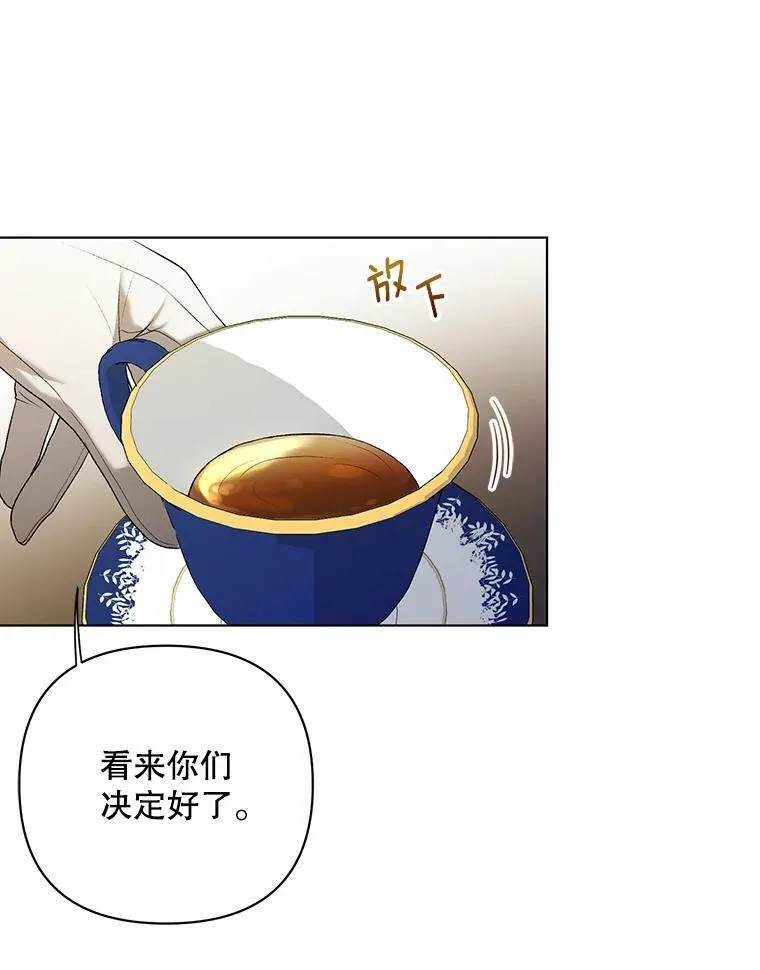 11.前往宫殿 第19页