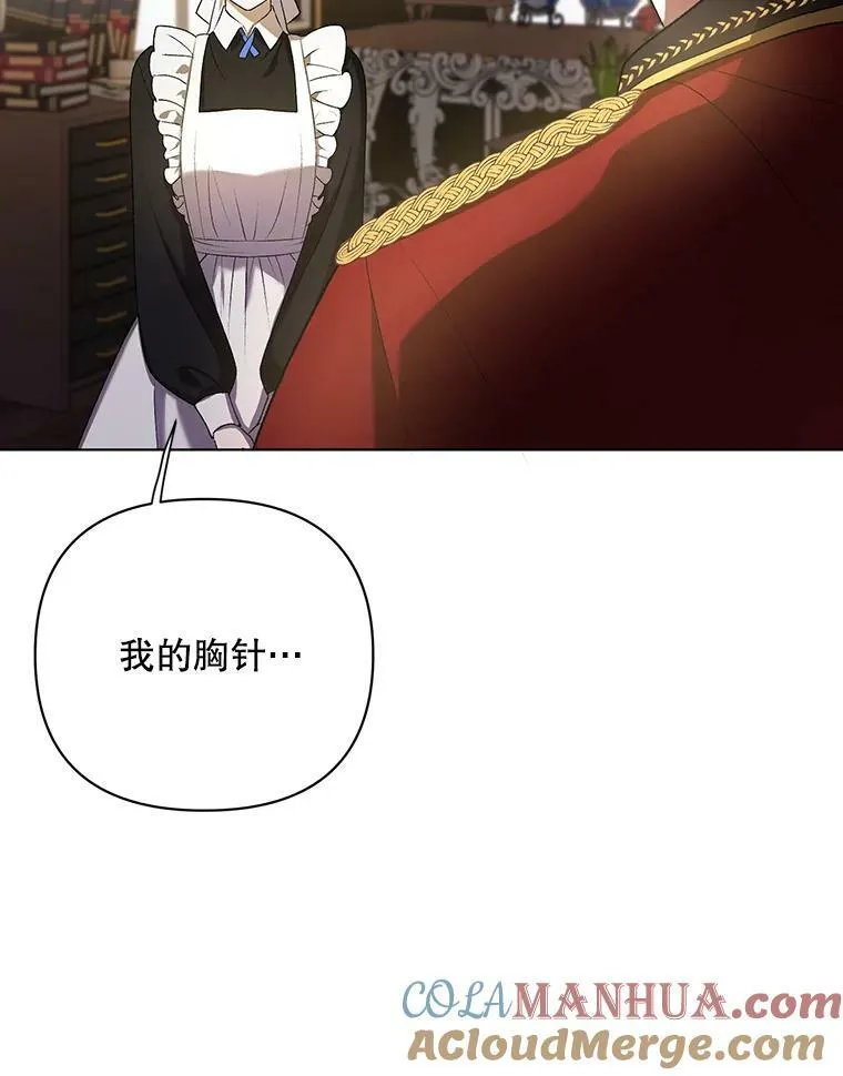 11.前往宫殿 第21页