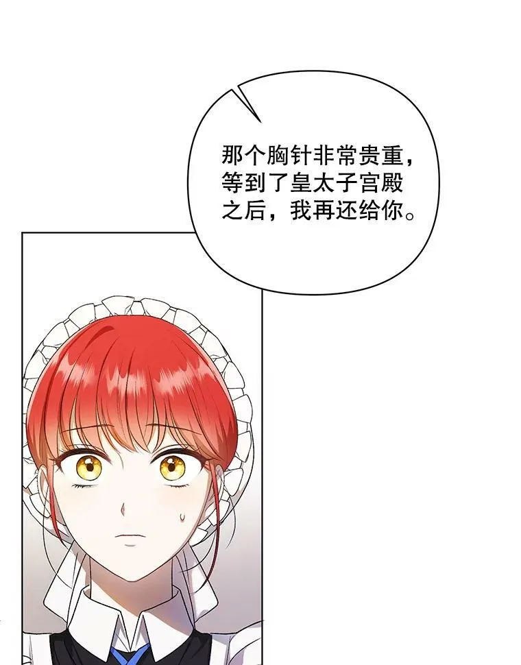 11.前往宫殿 第22页