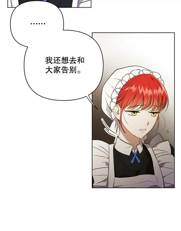 11.前往宫殿 第23页