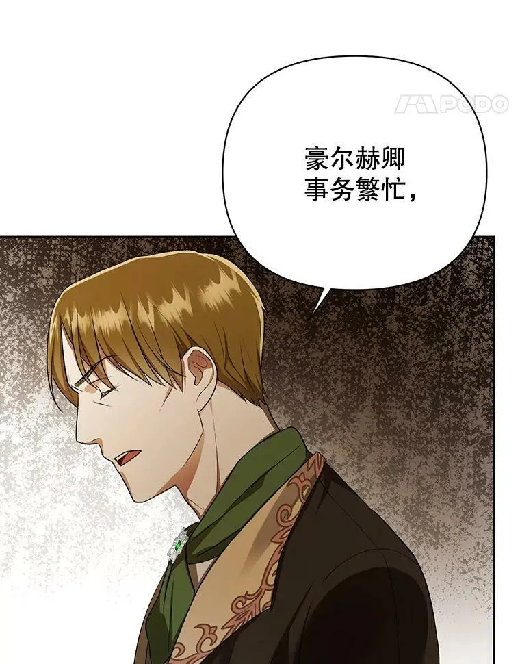 11.前往宫殿 第24页