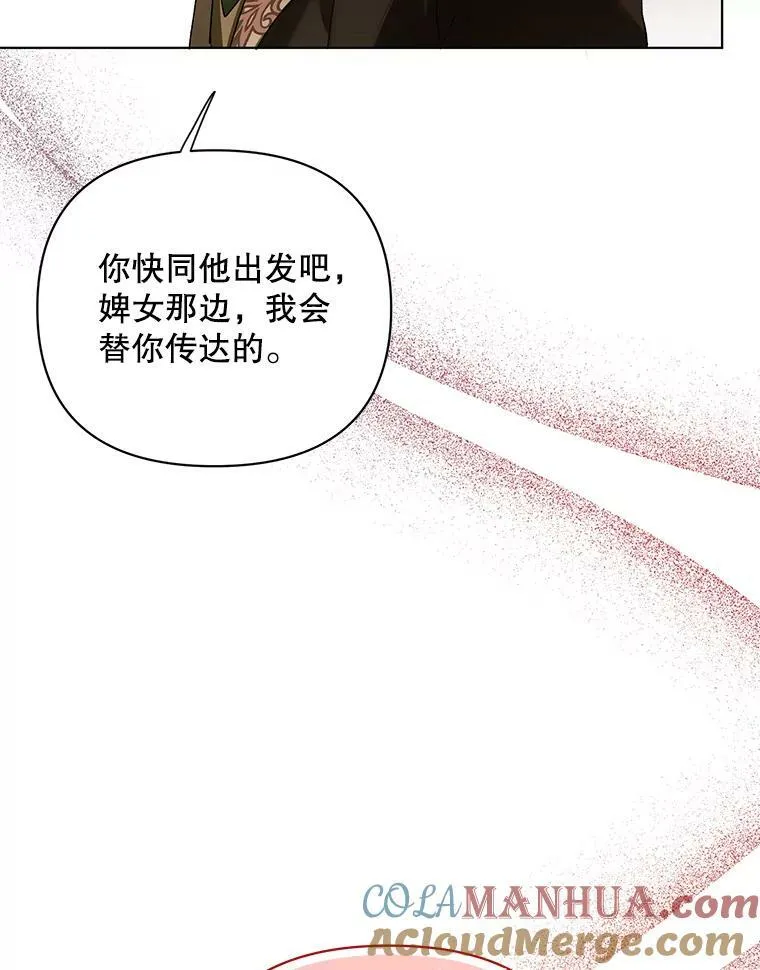 11.前往宫殿 第25页