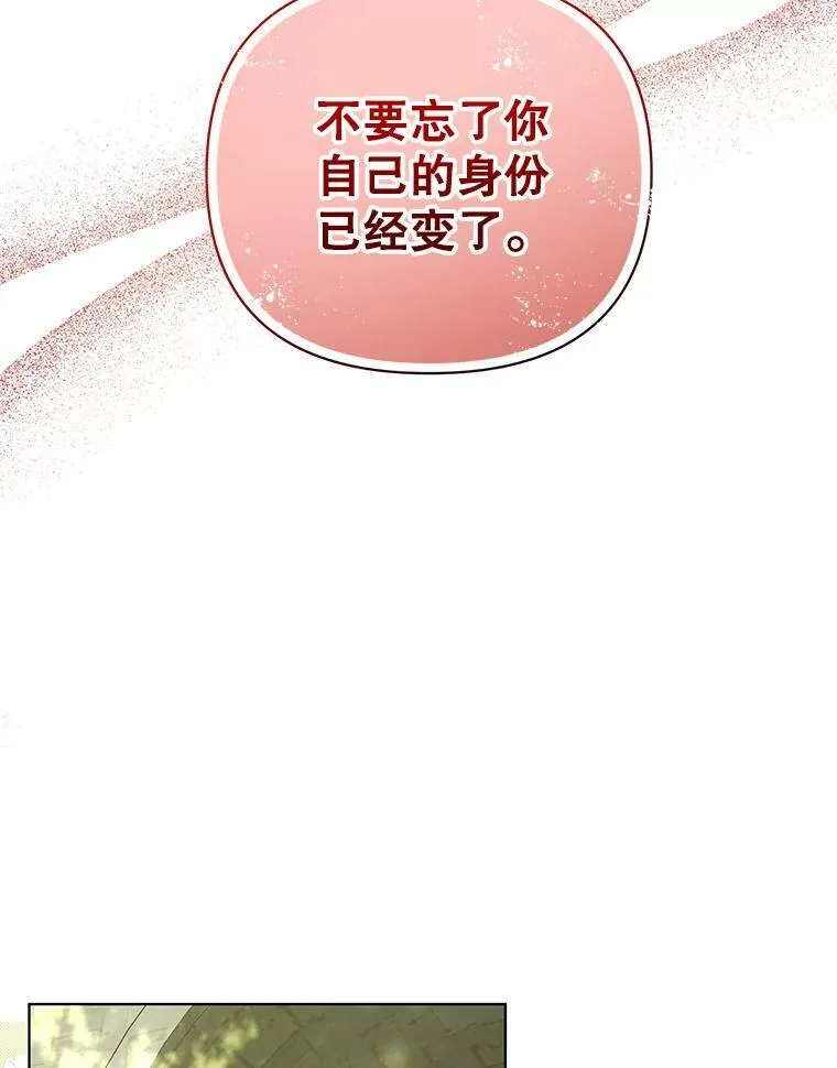 11.前往宫殿 第26页
