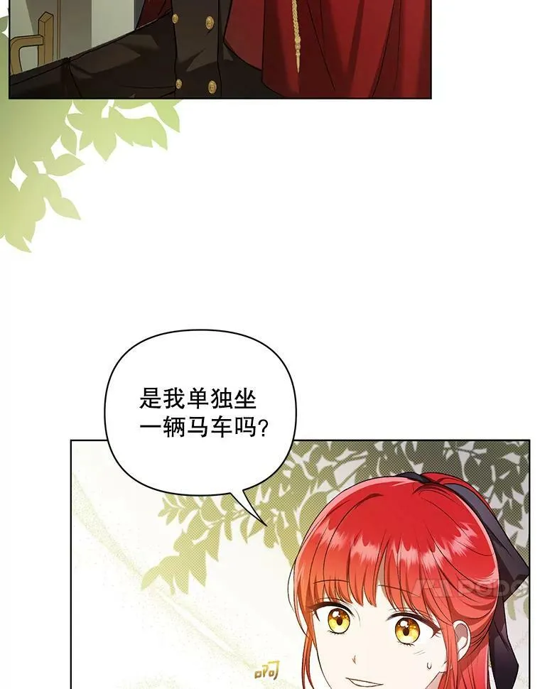 11.前往宫殿 第30页
