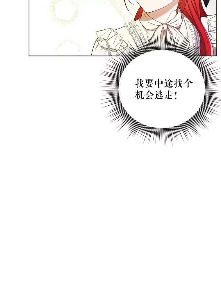 11.前往宫殿 第31页