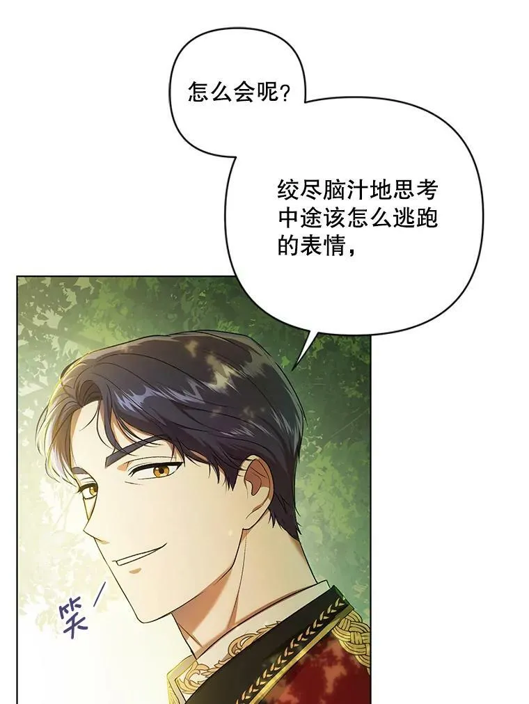 11.前往宫殿 第32页