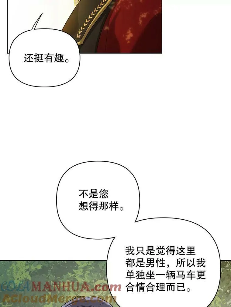 11.前往宫殿 第33页