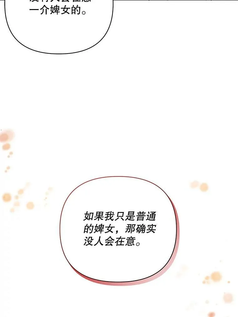 11.前往宫殿 第35页