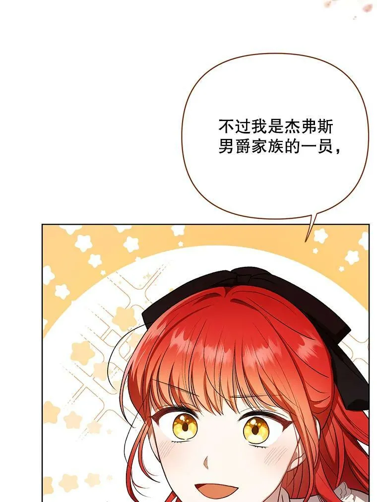 11.前往宫殿 第36页