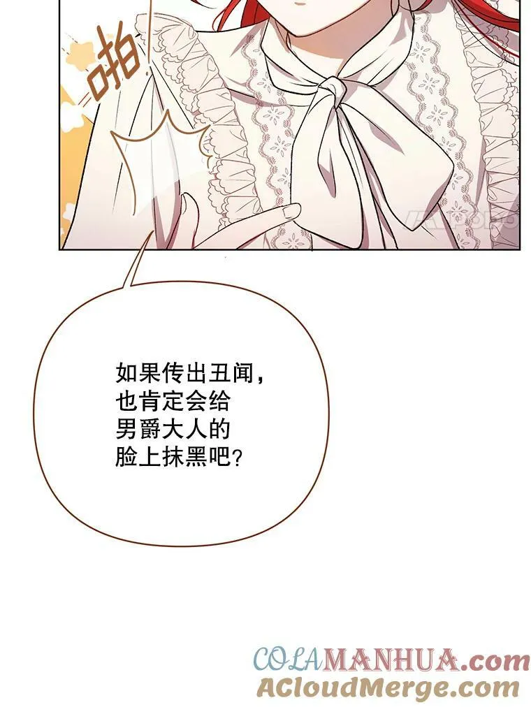 11.前往宫殿 第37页