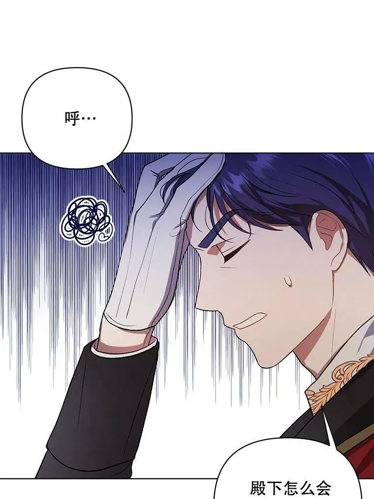 11.前往宫殿 第38页