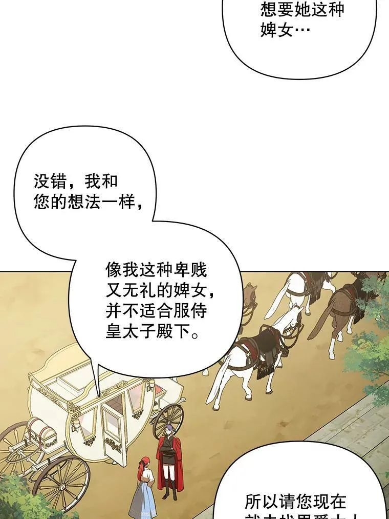 11.前往宫殿 第39页
