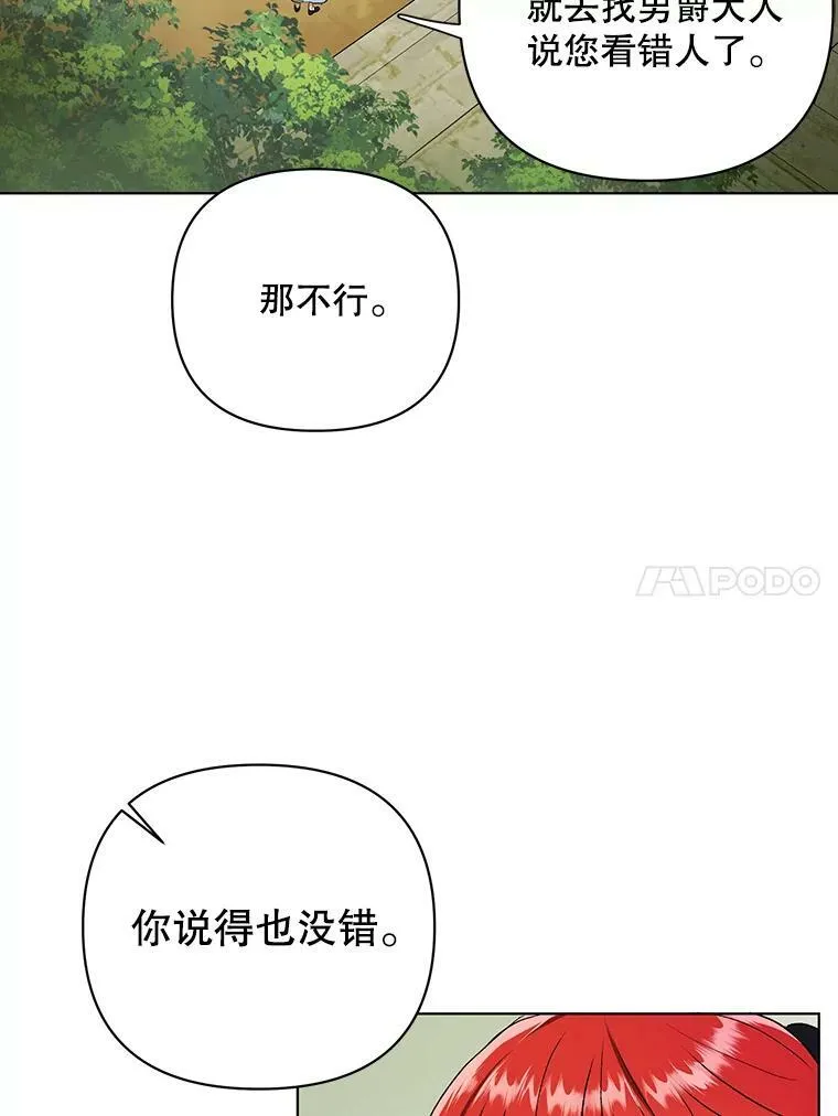 11.前往宫殿 第40页