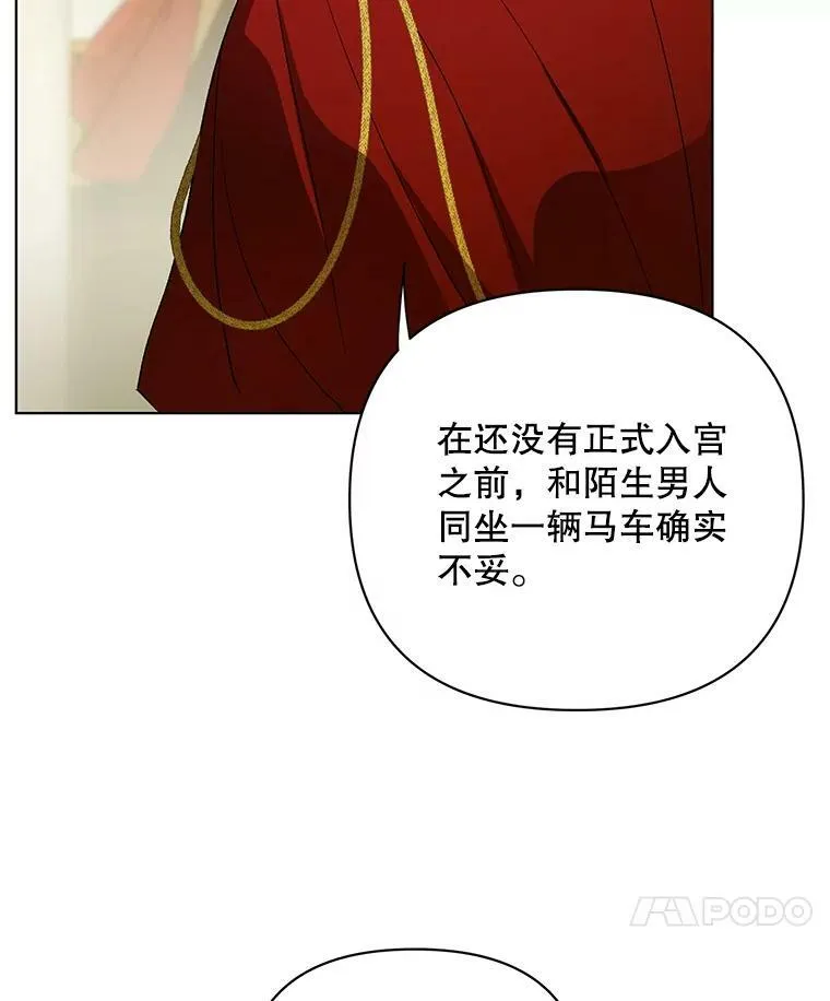 11.前往宫殿 第43页