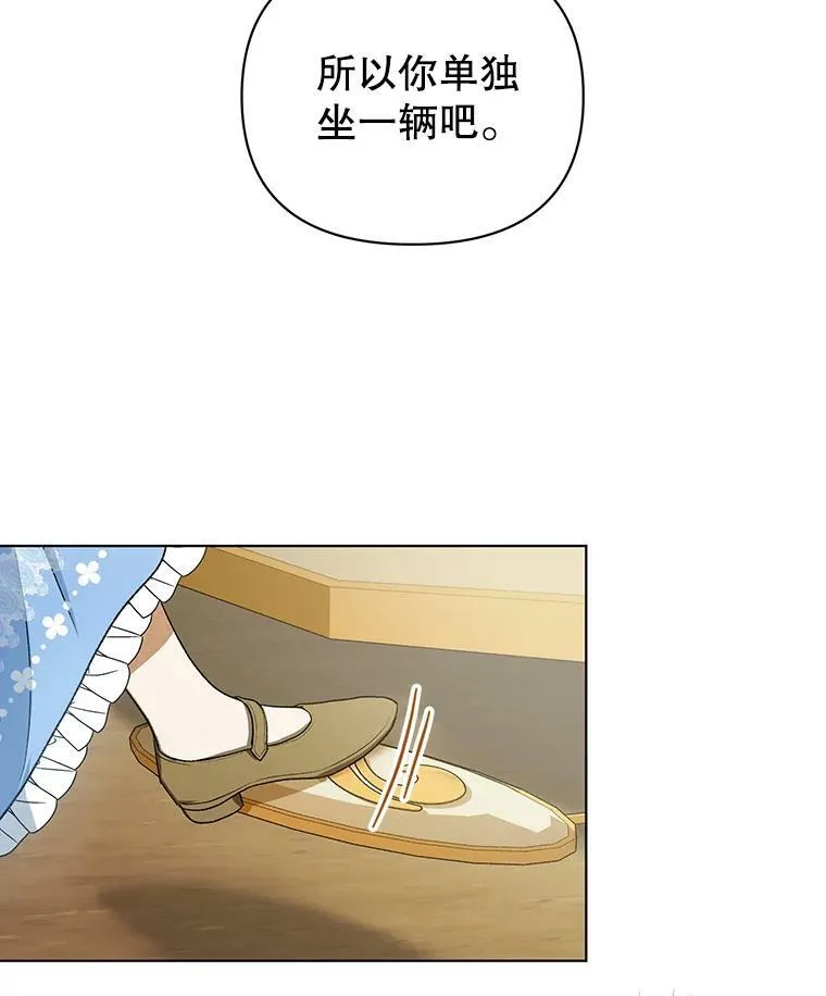 11.前往宫殿 第44页