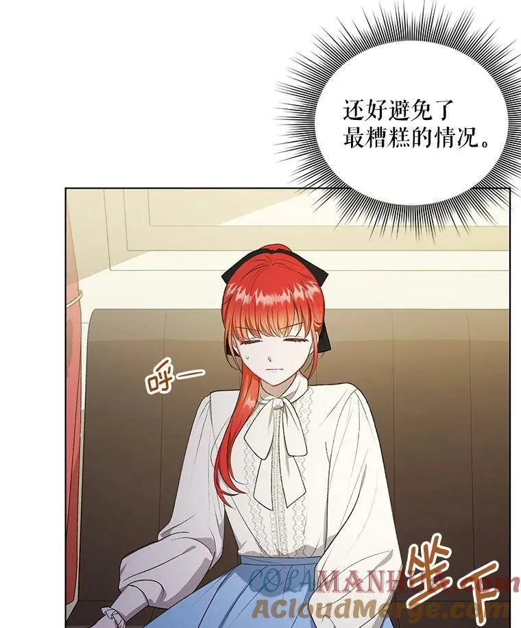 11.前往宫殿 第45页