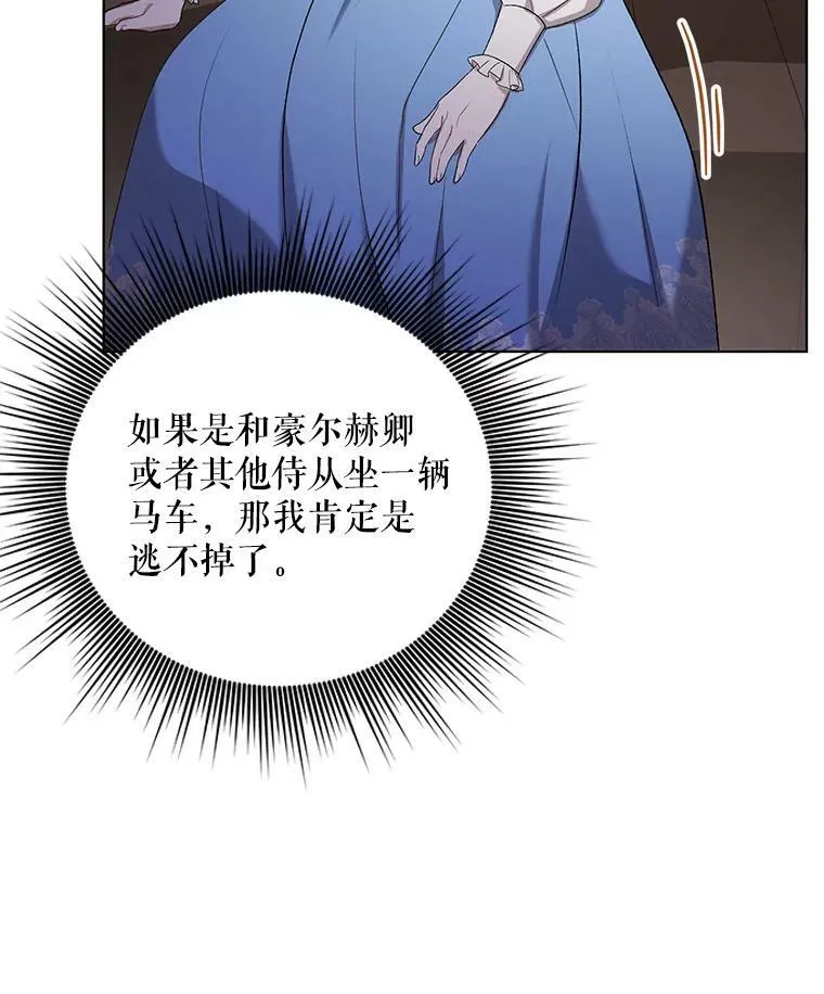 11.前往宫殿 第46页