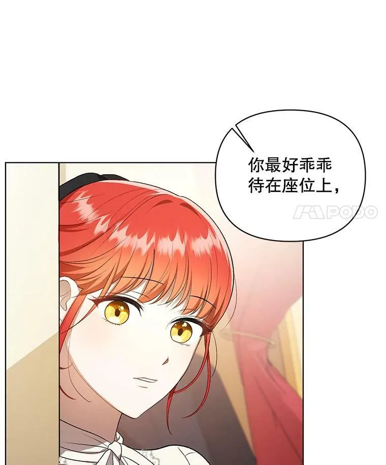11.前往宫殿 第47页