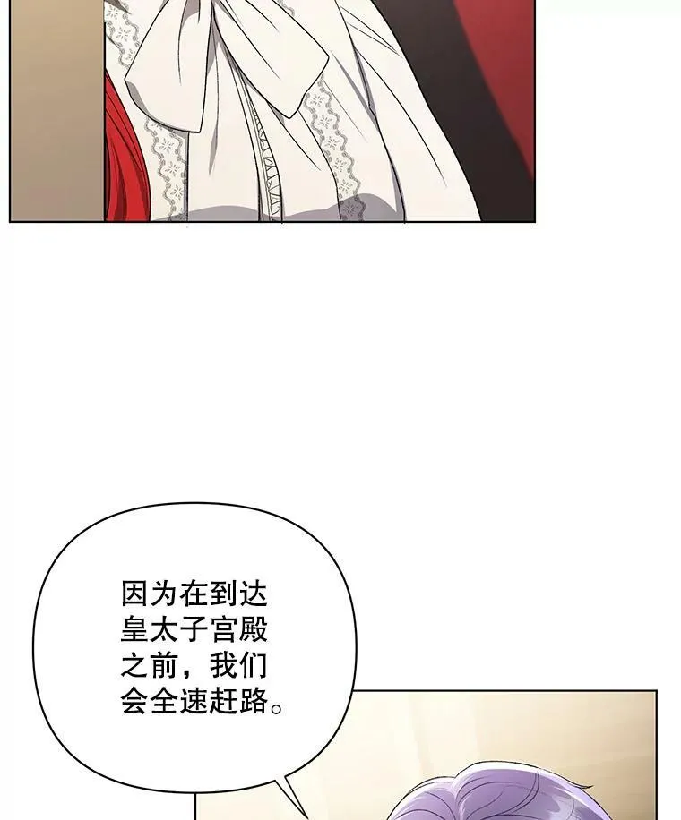 11.前往宫殿 第48页