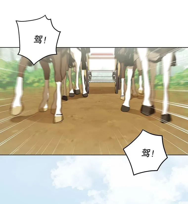 11.前往宫殿 第52页