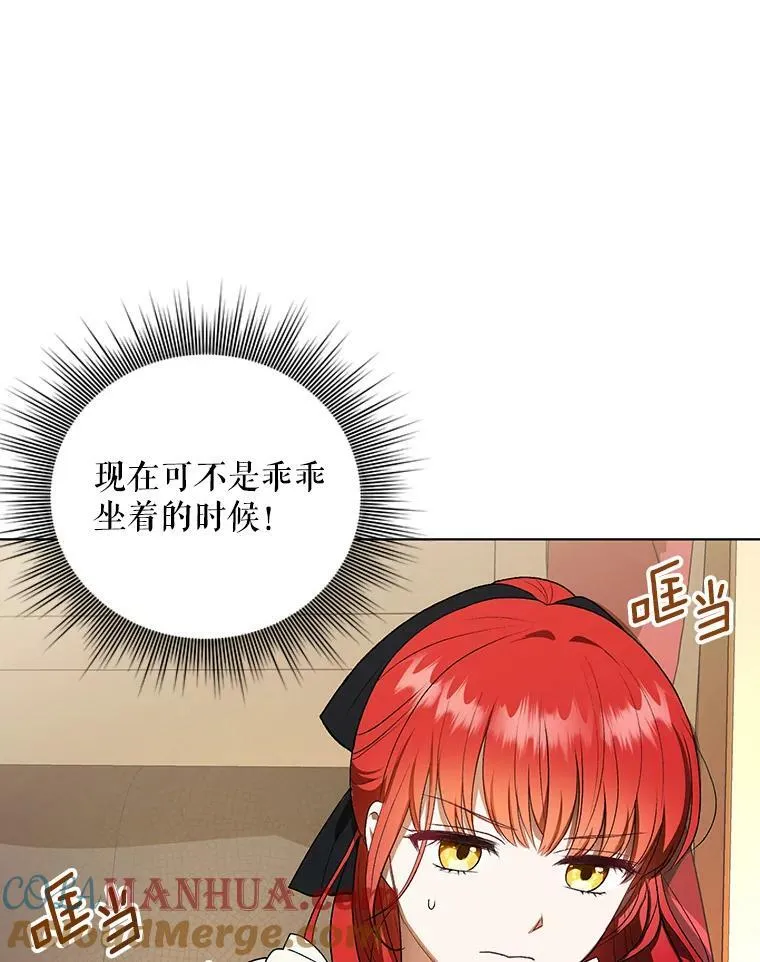 11.前往宫殿 第57页