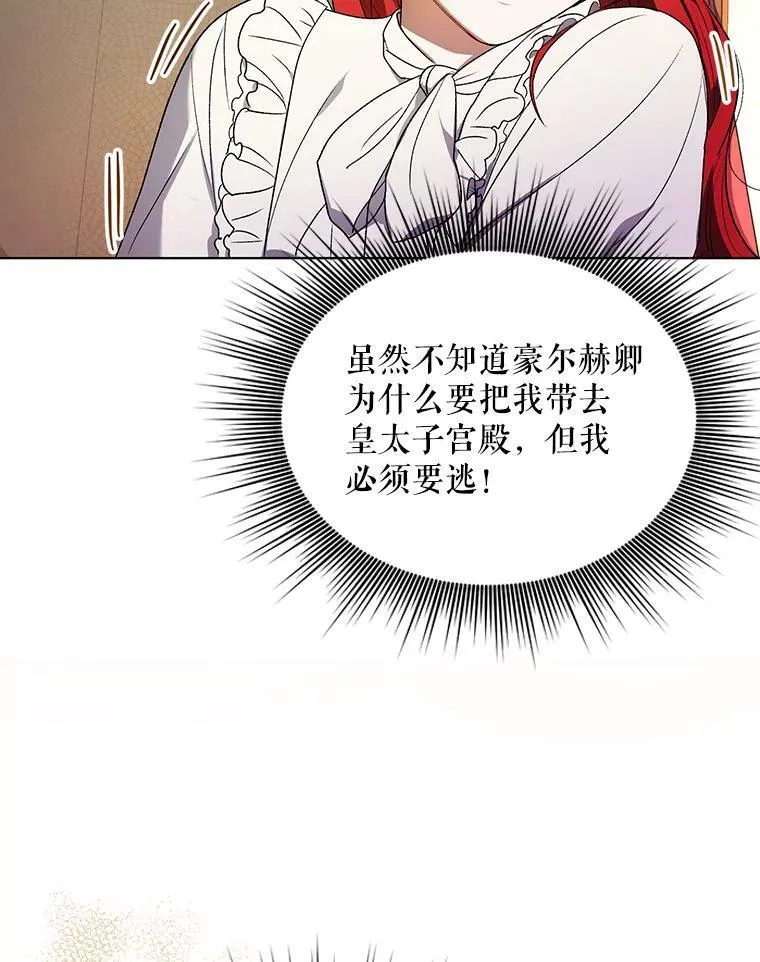 11.前往宫殿 第58页