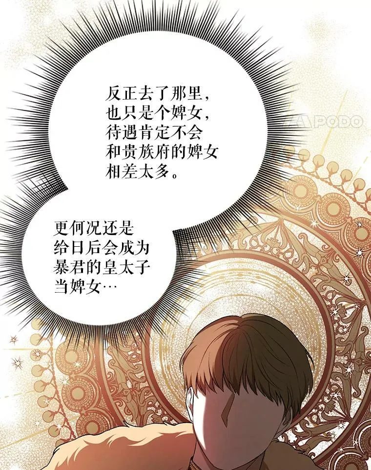 11.前往宫殿 第59页