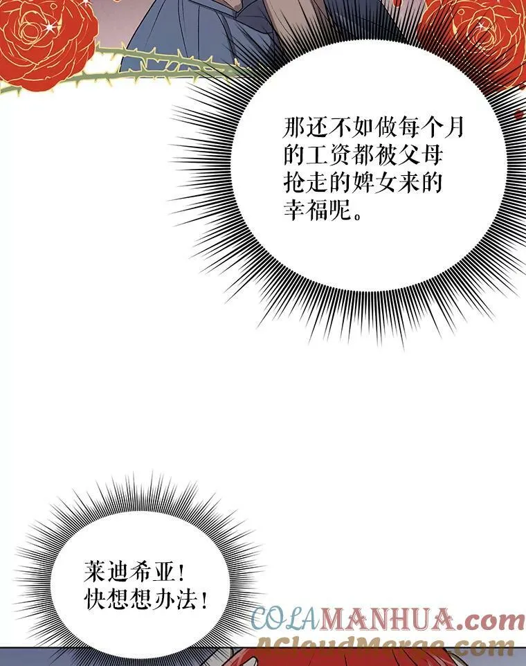 11.前往宫殿 第61页