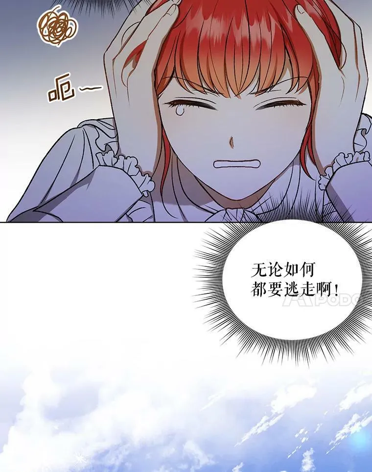11.前往宫殿 第62页