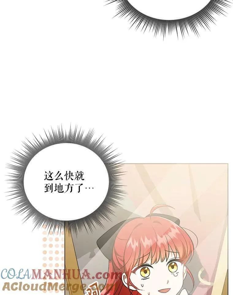 11.前往宫殿 第65页
