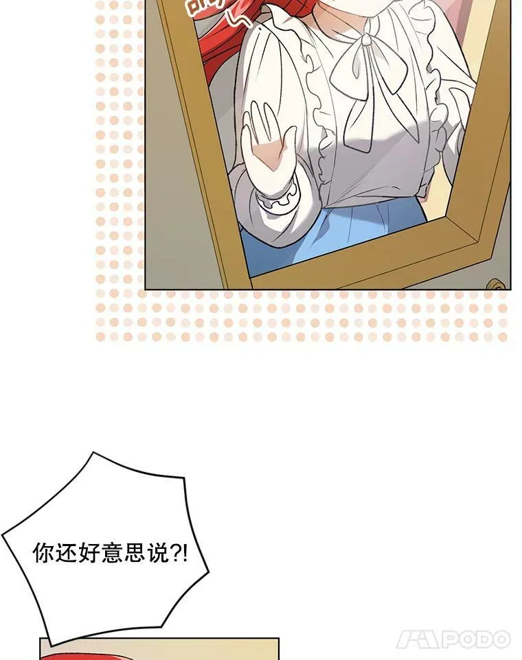 11.前往宫殿 第66页