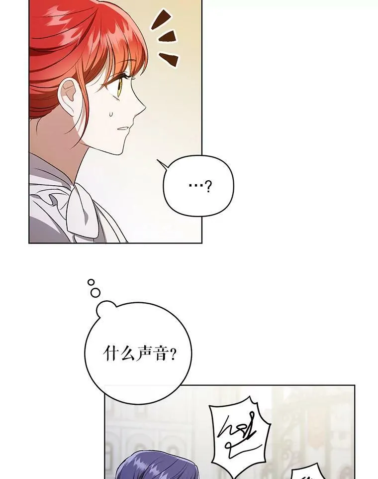 11.前往宫殿 第67页